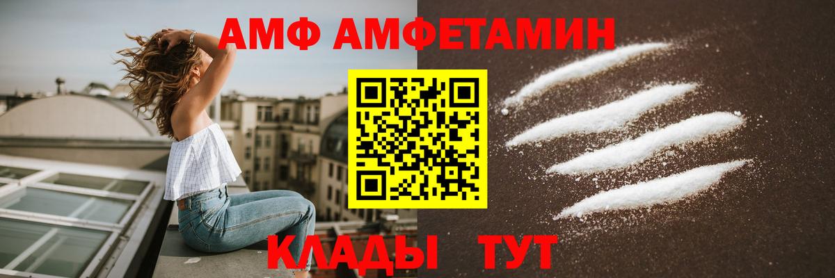 АМФ 98% Россия