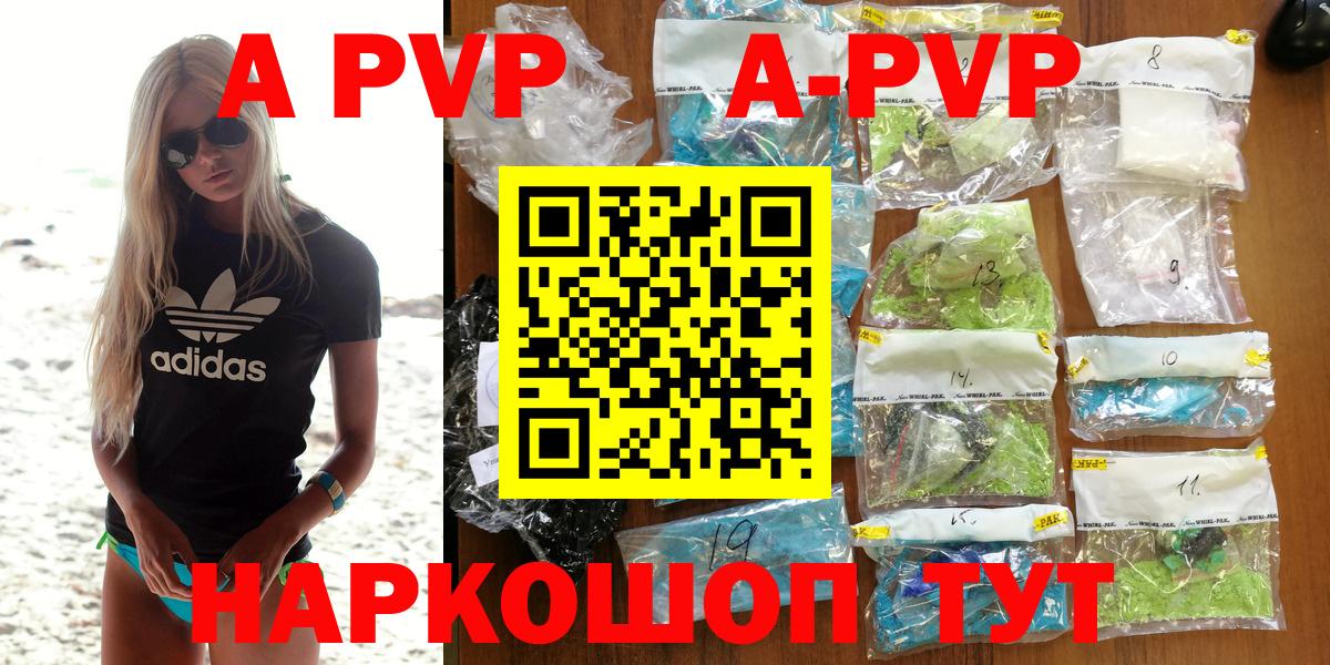Россия  Alfa_PVP мука  APVP кристаллы  APVP мука  Вход с VPN 
