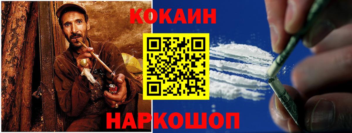 COCAIN FishScale  Кокаин 97%  Вход с VPN  Россия 