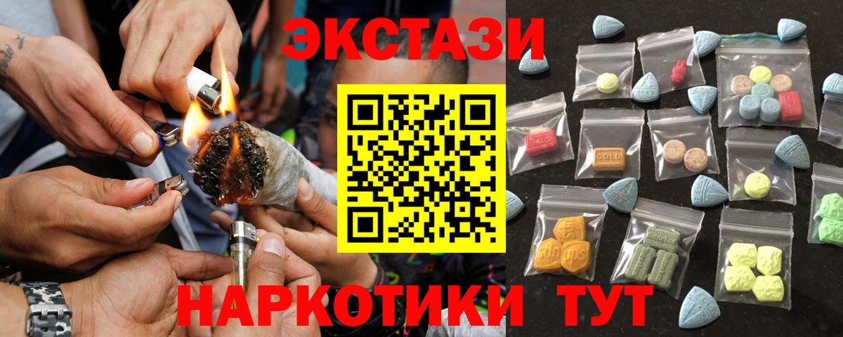 ЭКСТАЗИ Дубай  Вход с VPN  Ecstasy Cube  Ecstasy  Россия 