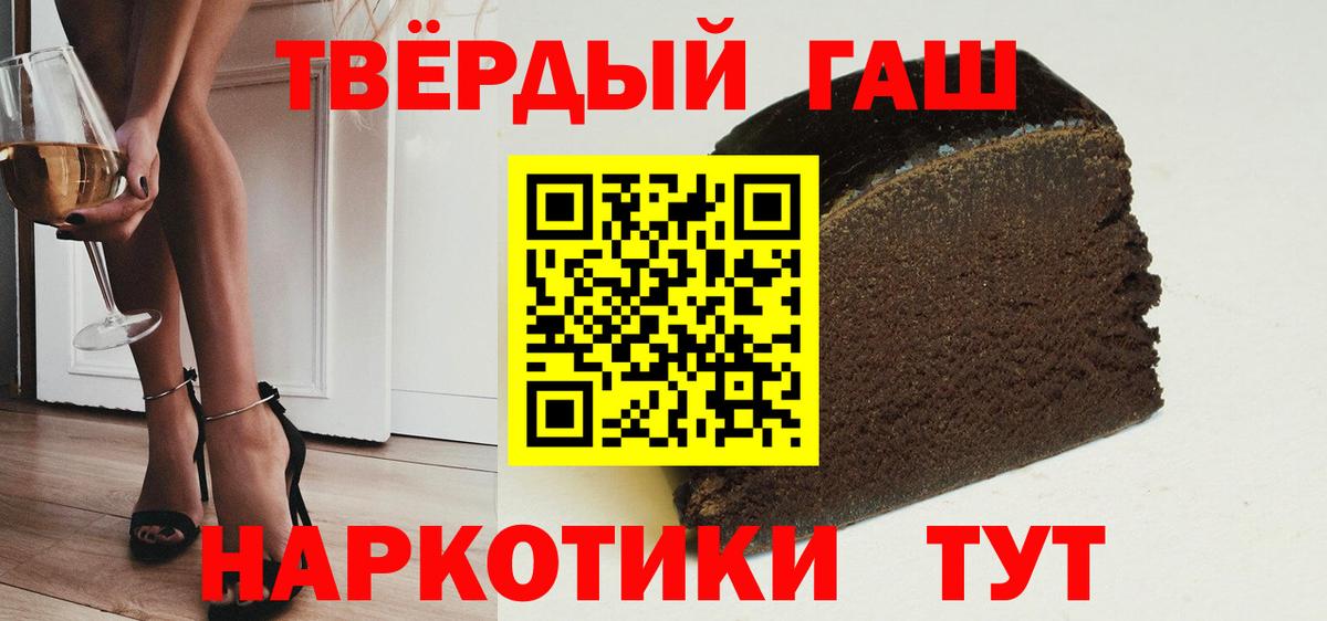 ГАШ  ГАШИШ гашик  Вход с VPN  Россия 