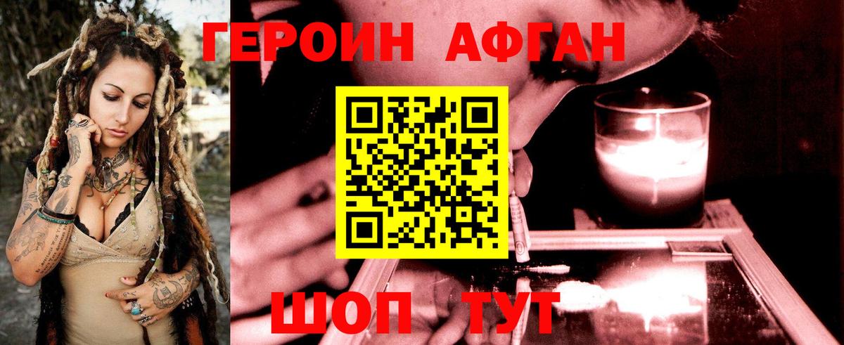 Россия  ГЕРОИН гречка  Вход с VPN 