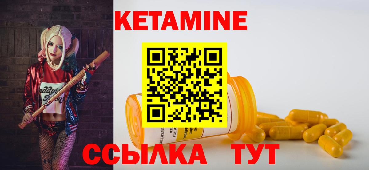 Кетамин VHQ  Вход с VPN  Россия 