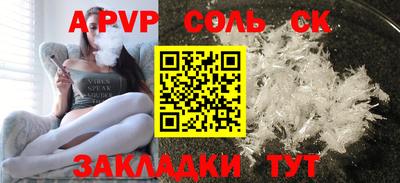 a pvp Кумертау