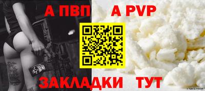 a pvp Кумертау