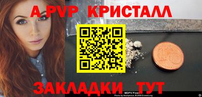 a pvp Кумертау
