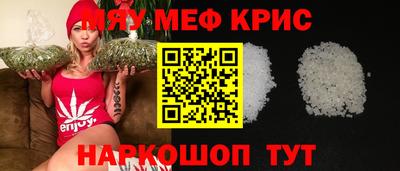 меф Кунгур