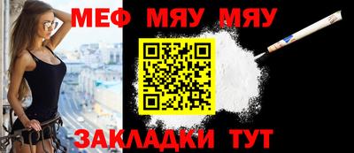 меф Кунгур