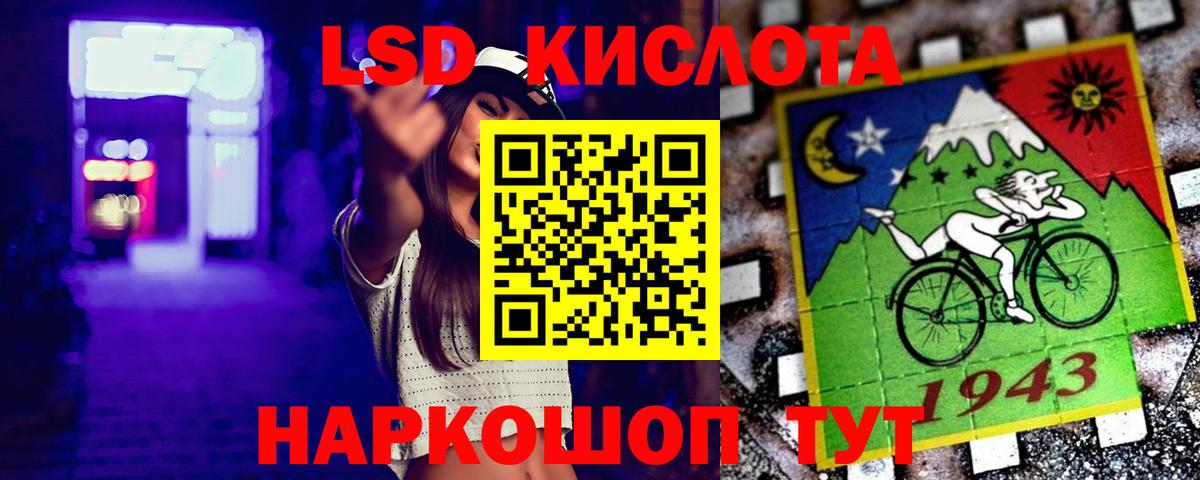 Лсд 25 экстази кислота  Вход с VPN  Россия  Лсд 25 экстази кислота 