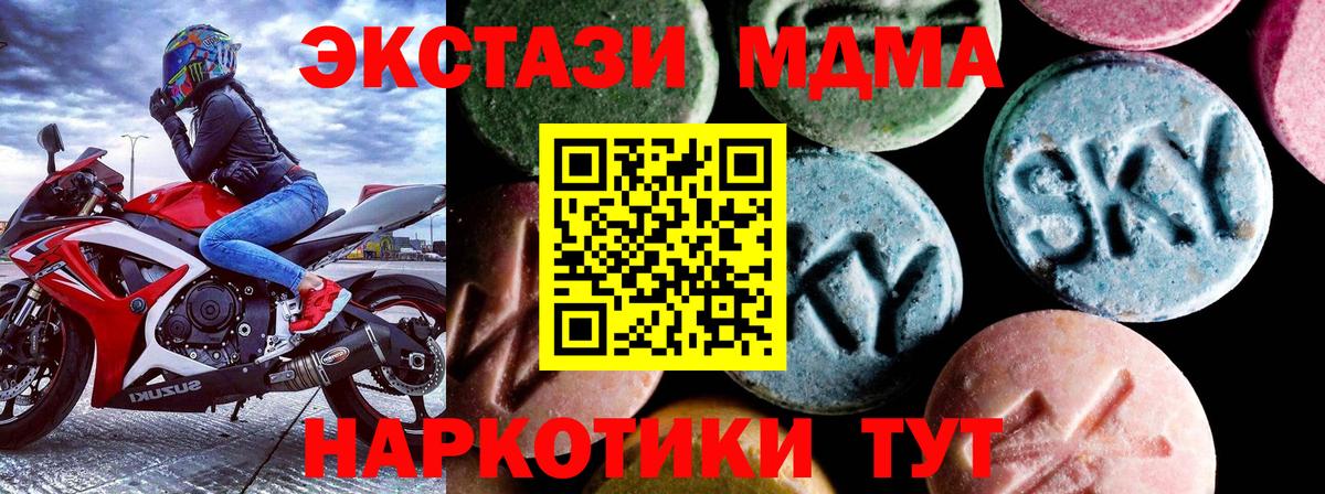 Россия  МДМА Molly  Вход с VPN 