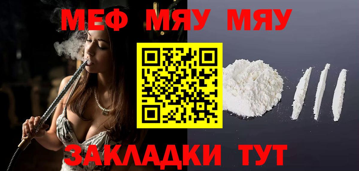 Мефедрон  Мефедрон  Россия  MEGA ссылка  Вход с VPN  МЕФ мука 