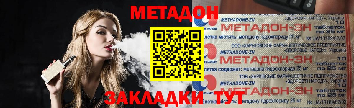 Россия  МЕТАДОН белоснежный  Метадон VHQ  Вход с VPN 