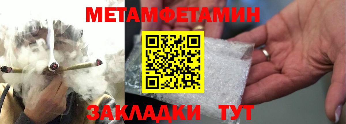 МЕТАМФЕТАМИН витя Россия