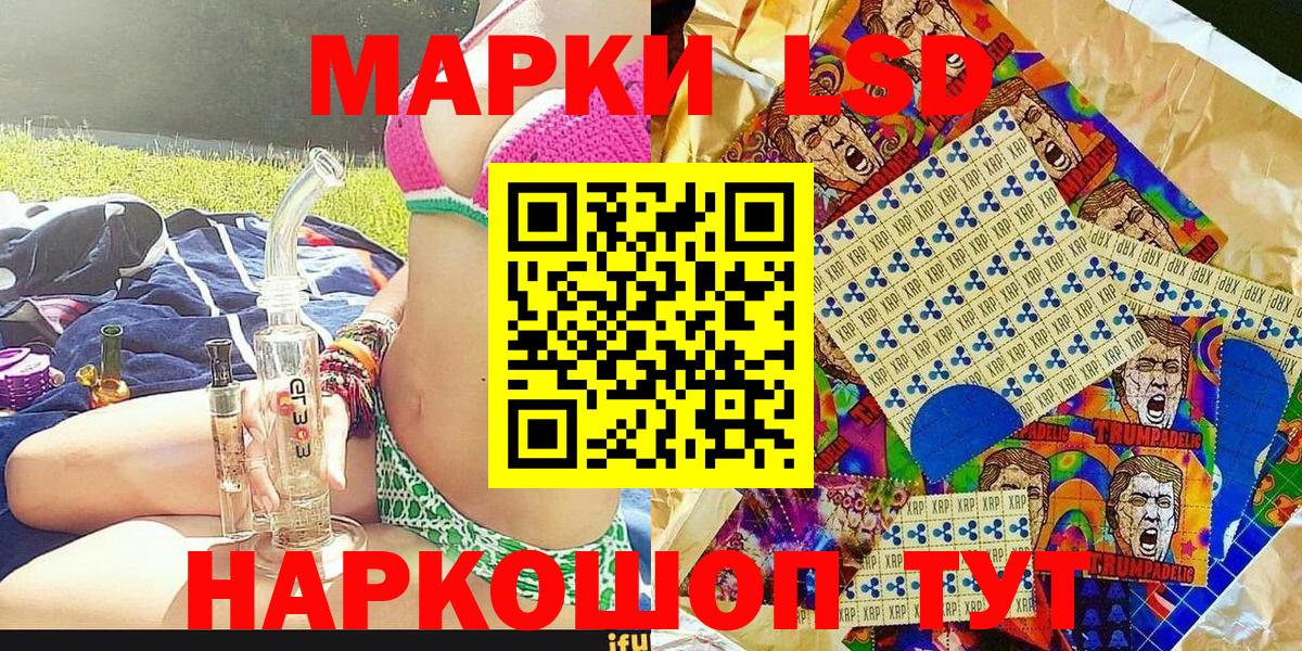 Марки 25I-NBOMe 1,8мг Россия