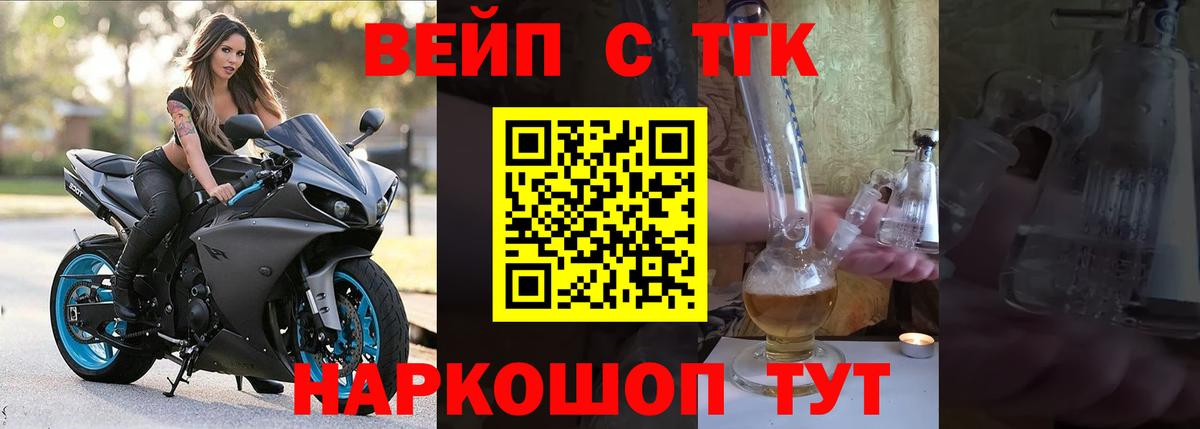Дистиллят ТГК THC oil Россия
