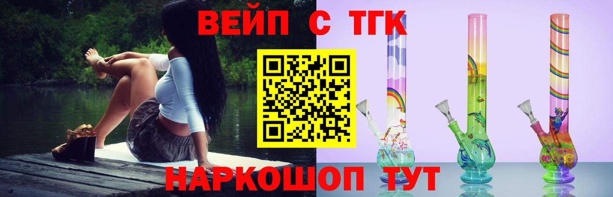 Россия  Дистиллят ТГК концентрат  Дистиллят ТГК жижа  Вход с VPN 