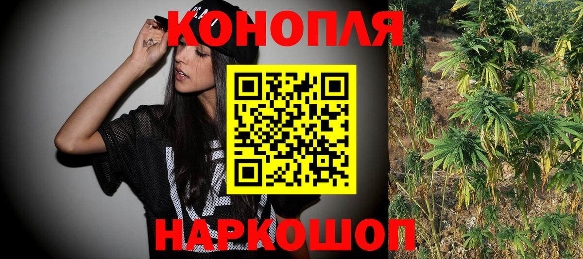 Конопля планчик  Вход с VPN  МАРИХУАНА LSD WEED  Конопля MAZAR  Россия 